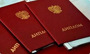 Купить диплом Горного университета бланк -531118279 Купить диплом Горного университета бланк -531118279