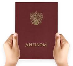 Купить диплом СПбИПиА бланк ГОЗНАК – Надежность и Качество Купить диплом СПбИПиА бланк ГОЗНАК – Надежность и Качество