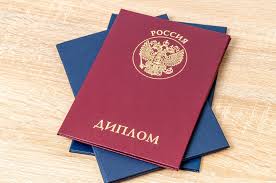 Заказать диплом или аттестат онлайн - быстро и удобно